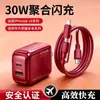 Venta Caliente Cargador de Nitruro de Galio Carga Rápida a Baja Temperatura Little Reunion Adecuado para Huawei Apple Carga Súper Rápida Ventas Directas de Fábrica