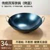 Olla Grande de Hierro Rústica Sin Recubrimiento, Olla de Cocina Antiadherente Hecha a Mano a la Antigua Usanza para Uso Doméstico, Adecuada para Estufa de Leña, Olla con Doble Asa, Fabricante de Sartén