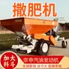 Pequeño esparcidor de fertilizante autopropulsado, esparcidor de fertilizante de alta potencia a gasolina exportable, esparcidor de fertilizante para césped, esparcidor de fertilizante para tierras agrícolas