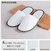 Pantuflas desechables de hotel, artículos especiales para habitaciones de invitados en casas de huéspedes, pantuflas gruesas antideslizantes para hostelería y salones de belleza, venta al por mayor