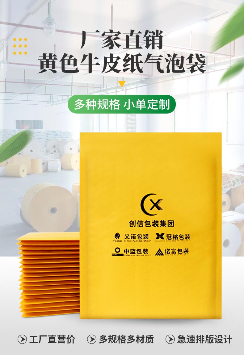 小单定制-牛皮纸_02