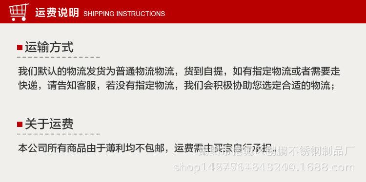 运费说明.jpg