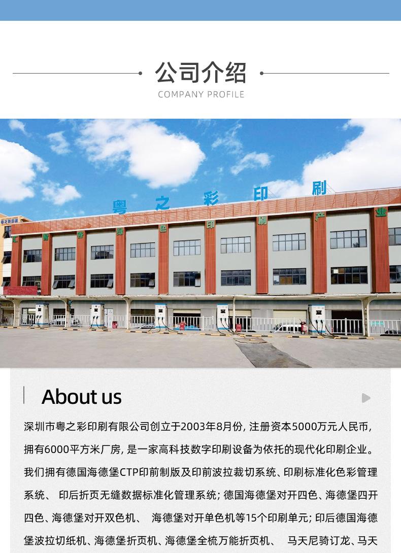 详情页1-深圳市粤之彩印刷有限公司_13.jpg