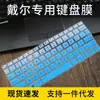 Para portátil DELL DELL XPS13-9380 9370 de 13.3 pulgadas i7 película para teclado almohadilla antipolvo