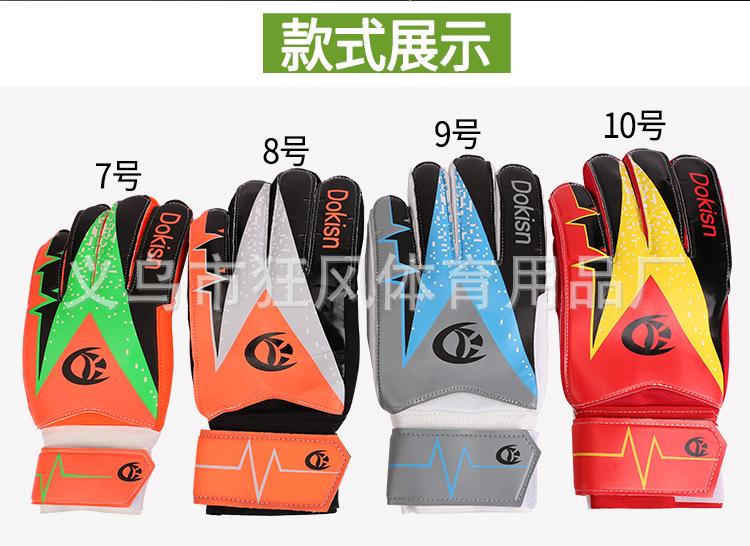 新款带护指手套_08.jpg