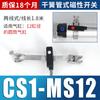 Sensor de interruptor magnético cilíndrico CS1-U-M-F-J de dos líneas y tres líneas D-A93-c73-z73 sensor de proximidad