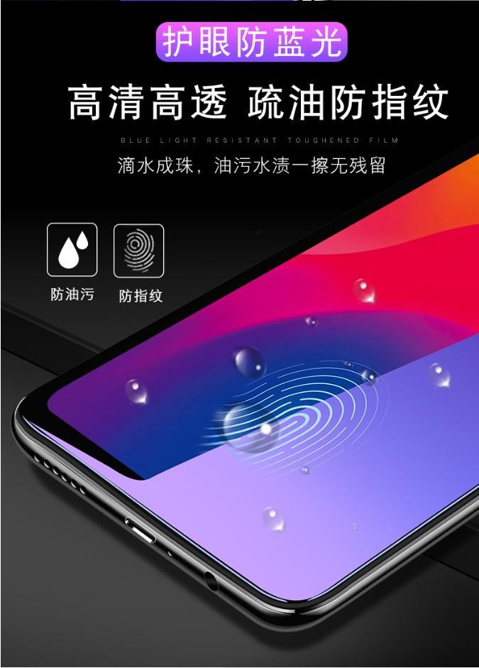 vivo紫光钢化膜_05