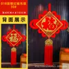 Wang Zheng2026 Modelo Nuevo Colgante de Nudo Chino con Carácter de Fortuna 3D, Estilo Chino Decoración de Puerta de Entrada para Año Nuevo y Hogar Nuevo