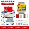 Juego de cinco piezas para extinción de incendios: Dispositivo de alarma y desaceleración de un botón, equipo de emergencia para talleres en Quanzhou, Fujian, y fábrica de Jinjiang