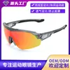 Gafas Nuevas 2023 para Deportes al Aire Libre Ciclismo Adulto Montura Media Lentes Polarizadas Intercambiables Gafas de Bicicleta a Prueba de Viento
