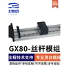 Módulo de Guía Lineal Doble SXG80 Mesa Deslizante Tornillo de Bola Módulo Lineal Tornillo de Avance Mesa de Trabajo Eléctrica Accesorios de Automatización