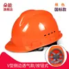 Capacete de Segurança para Homens em Obras, Capacete de Líder de Construção Abs Espessado de Fibra de Vidro Padrão Nacional com Texto Impresso para Proteção