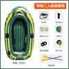 Bote Inflable Engrosado Bote de Pesca Inflable Kayak Individual Doble Persona Resistente al Desgaste Bote de Rafting Bote Inflable Bote de Madera Eléctrico