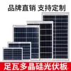 Panel Solar Fotovoltaico Monocristalino para Alumbrado Público Panel Solar de Energía Solar 6V18V25W60W150W Panel Fotovoltaico Panel de Carga