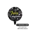 Nuevos Globos Redondos de Película de Aluminio de 18 pulgadas Feliz Cumpleaños en Español Globos de Helio en Forma de Corazón Arreglo de Escena de Año Nuevo Venta al por Mayor