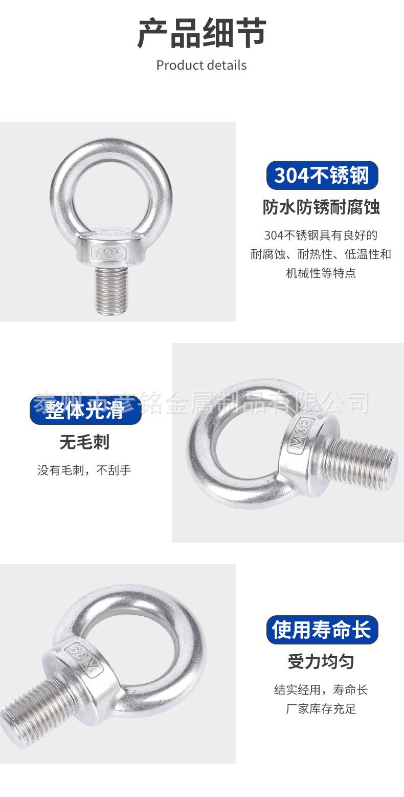 不锈钢吊环螺丝详情_08.jpg