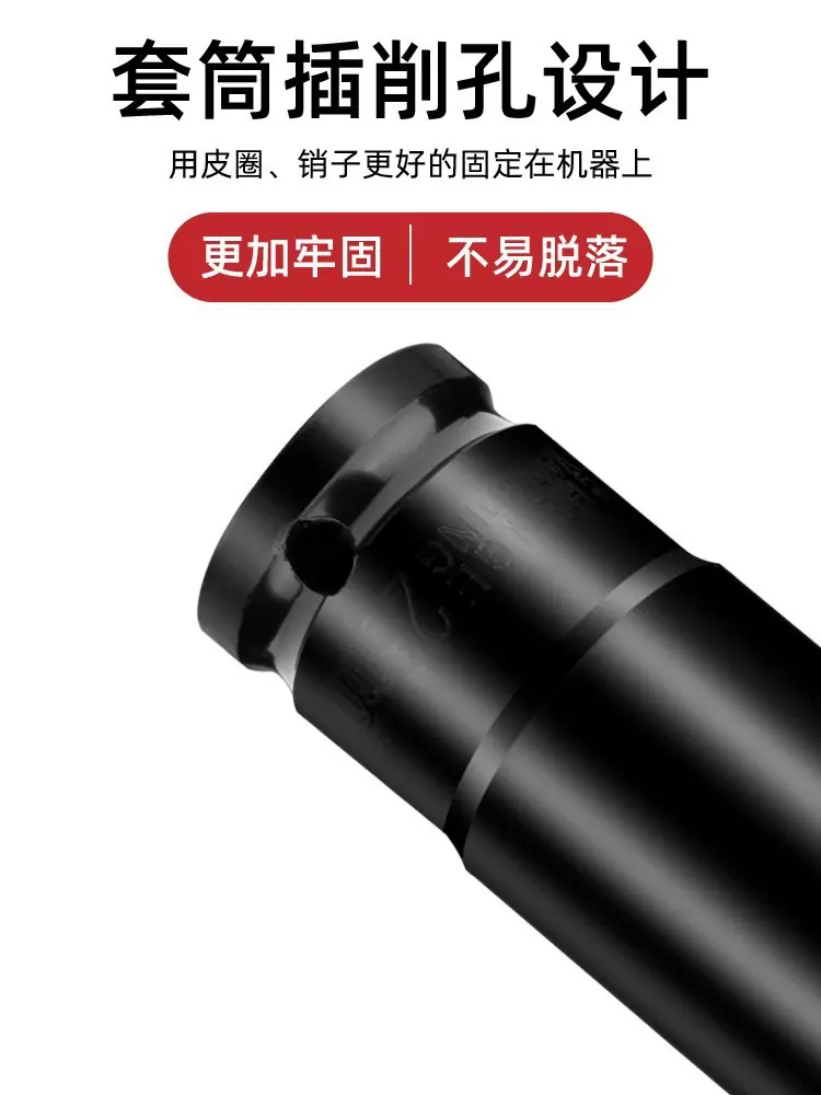 22X150锂电扳手套筒1