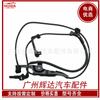 Adequado para sensor ABS dianteiro direito Toyota Camry 89542-06110 89542-07050