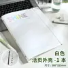 Cuaderno de Hojas Sueltas Desprendibles A4 Si Jin Libro Delgado Crujiente Alta Apariencia Libro de Preguntas con Pincel Libro de Planificación Sección de Mapa Mental para Estudiantes Libro Suave Ligero