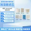 Elemento de Filtro de Repuesto Compatible con Humidificador Honeywell Hac504Hac700Hc14Hc26Phc888Hft600