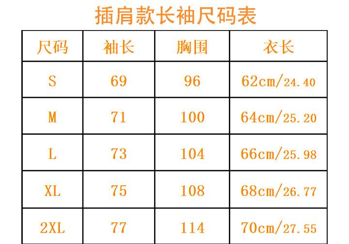 插肩长袖尺寸表.jpg