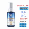 Mei Tao Gel Potente para Peinar Agua 50ml Spray Fijador Fuerte de Larga Duración Gel para el Cabello Botella Pequeña Paquete Portátil de Viaje 90g