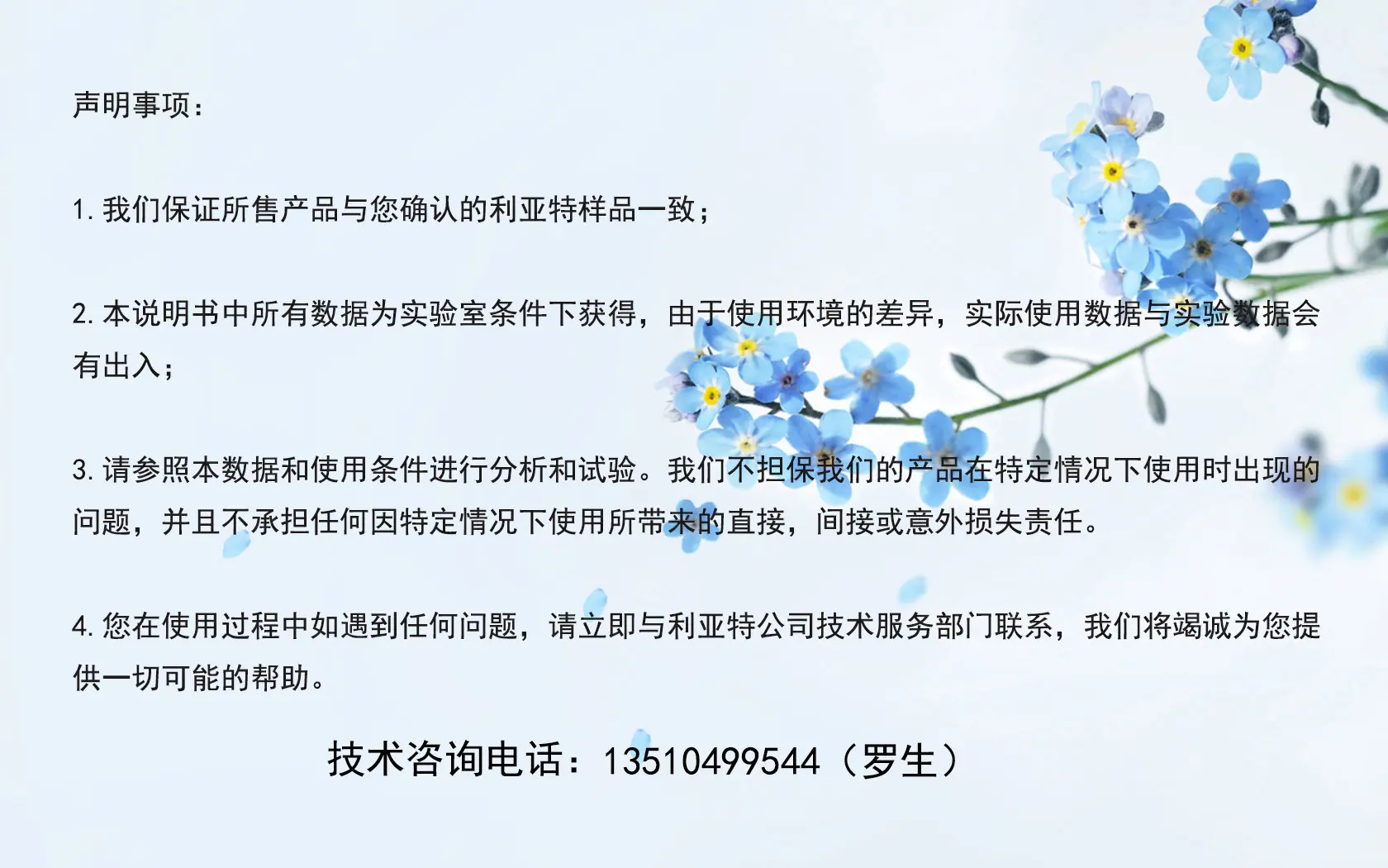 1443297443