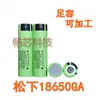 Bateria de Lítio Original Panasonic 18650 Ga3500Mah 10A Lanterna 3.7V Célula de Energia Panasonic 18650