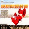 Dispositivo Inteligente de Detección, Aspersión Automática de Polvo y Supresión de Explosiones Zybg5/2 Dispositivo de Aspersión Automática de Polvo y Supresión de Explosiones para Transporte por Tubería de Gas