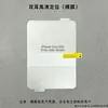 Aplicável a Apple Duo Película de Hidrogel Tela Larga Dobrável Celular HD Anti-Espionagem Filme Macio Reparo Automático Película de Hidrogel TPU