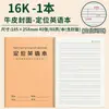 Libro de Escritura de Posicionamiento en Inglés: Libro de Posicionamiento en Inglés para Estudiantes de Secundaria, Libro Especial de Escritura en Inglés para Principiantes de Primaria