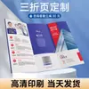 Fábrica de impresión de folletos promocionales página triple página cuádruple manual de producto diseño de forma especial producción de impresión personalizada estampado en caliente