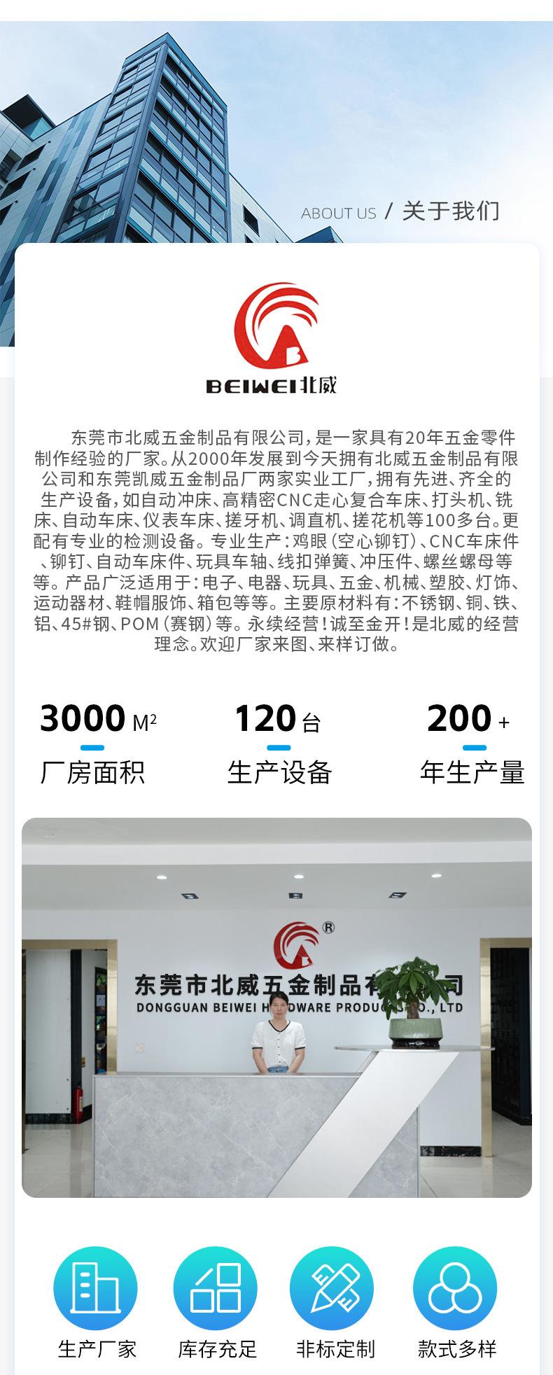 北威详情页_10