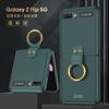 Nueva funda plegable para Samsung Galaxy Z con anillo creativo, ultrafina y abatible 5G