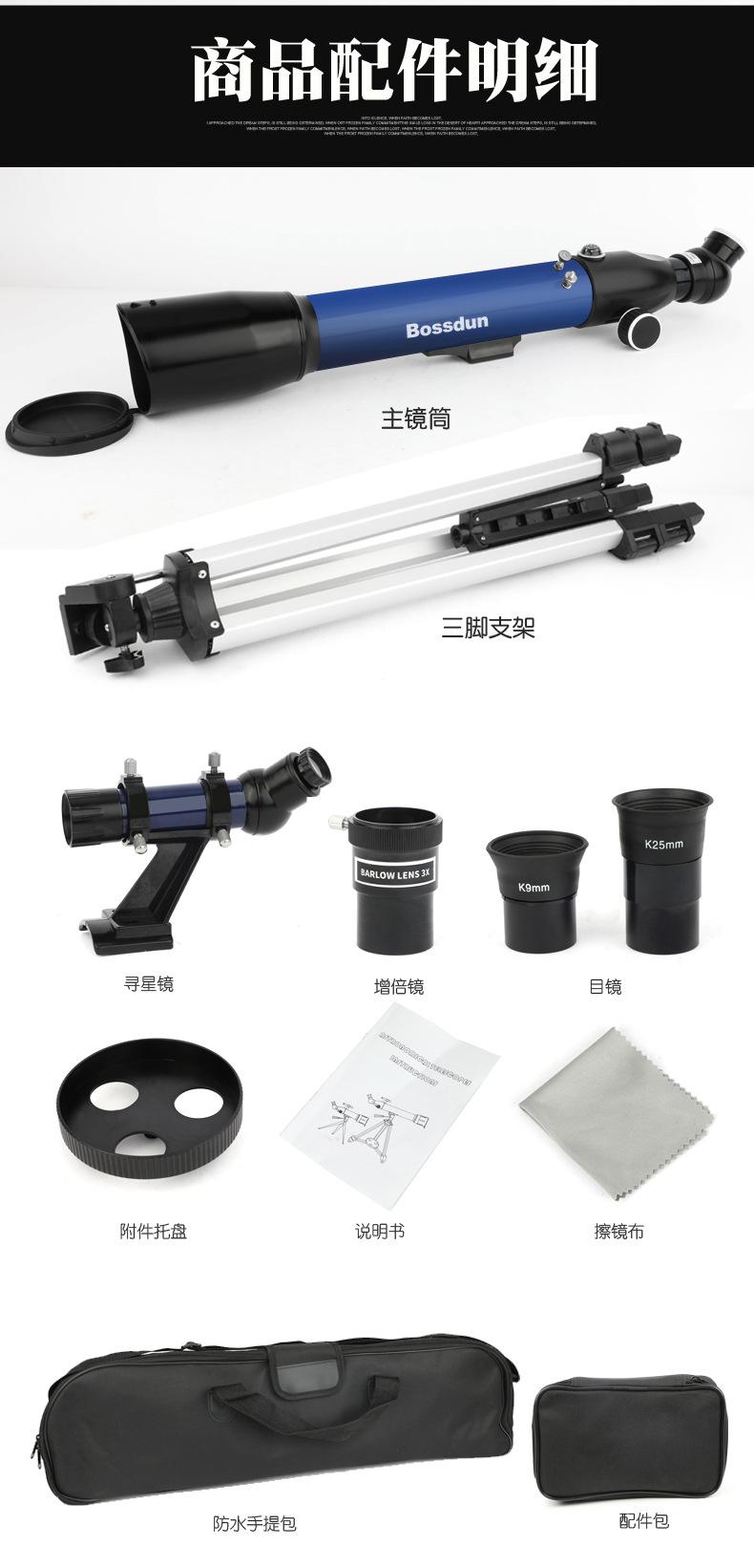 MY-TW000400-005天文望远镜详情3_03.jpg