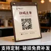 Señal de Pantalla de Código QR para Recepción de Tienda, Código de Pago Wechat y Alipay, Señal con Soporte de Escritorio