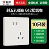 G12 Terciopelo de Leche Color Café Nueva Piel-Tacto Bull Interruptor Enchufe Panel Pared Wholesale Hogar Instalación Empotrada Cinco Agujeros USB Carga Rápida