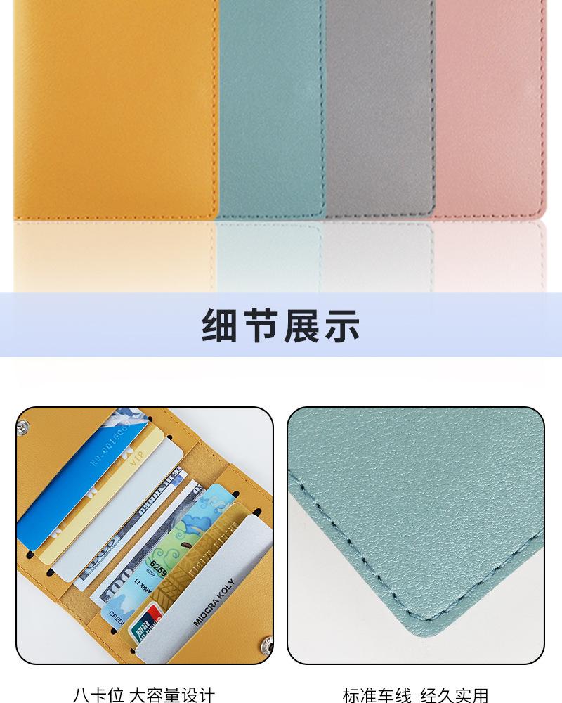 卡包多卡位
