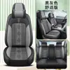 Nuevo Cojín para Asiento de Coche de Cinco Plazas de Cuero Nappa y Seda Helada Todo Incluido 2025 para Todas las Estaciones