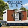 Baño Móvil, Baño Público Ecológico en Zonas Escénicas, Baño Inteligente para Parques al Aire Libre con Papelera, Baño Portátil