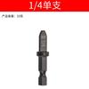 Expansor de Tubo de Cobre Elétrico Ferramenta de Reparo de Ar Condicionado Expansor de Tubo Cabo Hexagonal Aço Carbono 6-22mm Fabricante Atacadista Transfronteiriço