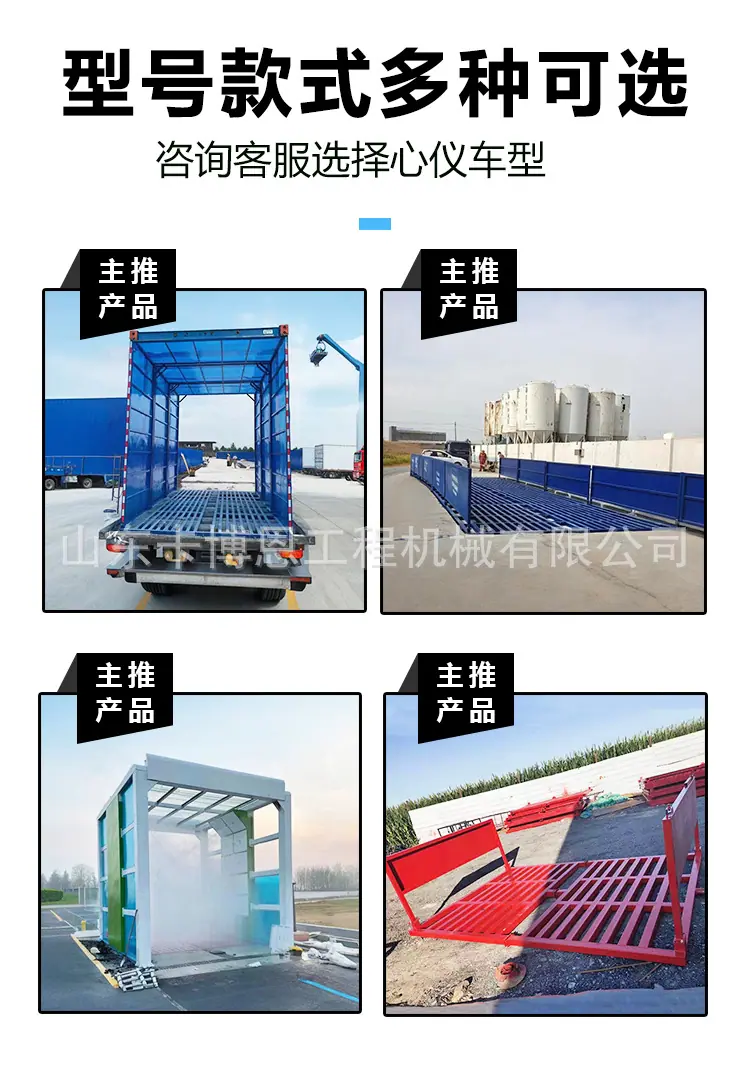 工地洗车机_07.jpg
