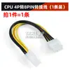 Cable Adaptador de Alimentación para CPU de Placa Base de Computadora de 8 Pines (8+4P) Cable de Extensión de Doble Fuente de Alimentación 20cm Cobre Puro