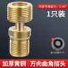 Cabezal de Ducha Todo Cobre Conector de Ángulo Curvo Universal Ángulo de Rotación Ajustable Pie Curvo Junta Giratoria Universal Accesorios