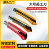 Cuchillo de arte Okbang grande 18 mm porta cuchillo plástico cortador de cuchillo para papel tapiz cortador de papel tapiz en stock al por mayor