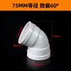 Codo PVC ligeramente curvo, gran desplazamiento angular, 60 y 75 grados, accesorios para tubería de drenaje estándar nacional, 50, 75, 110, 160