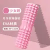 Rolo de Espuma EVA Coluna de Yoga Forma de Crescente Barra Oca Fitness Rolo de Espuma Yoga Bastão de Massagem Yoga