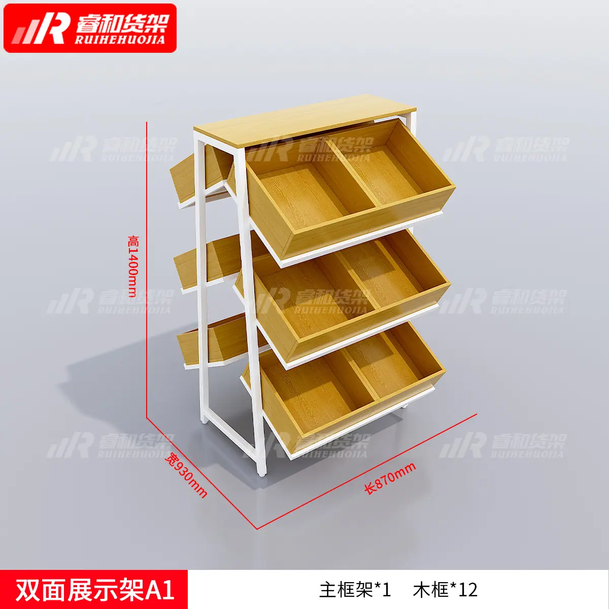 双面展示架A1.jpg