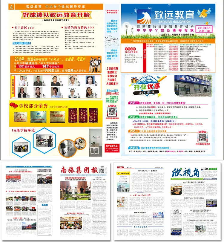 报纸详情页_11.jpg
