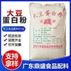 Polvo de Proteína de Soya Tianxiangrui Suplemento Nutricional de Grado Alimenticio Polvo de Proteína de Soya Desodorizado En Stock